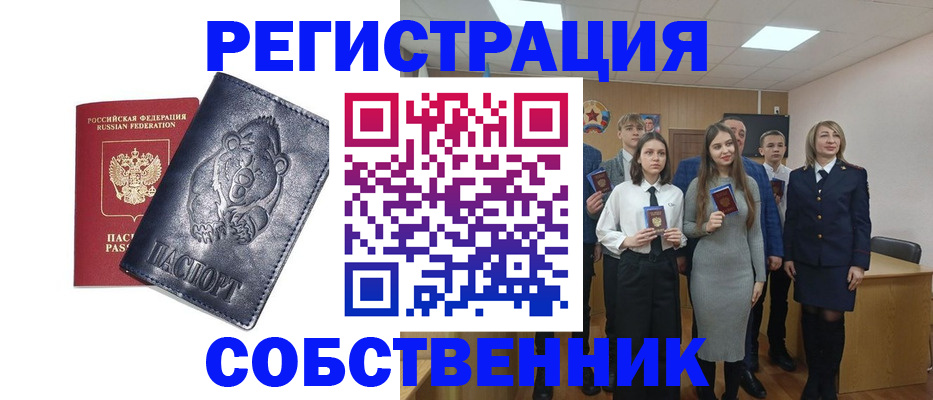 прописка иностранных граждан в Волжске